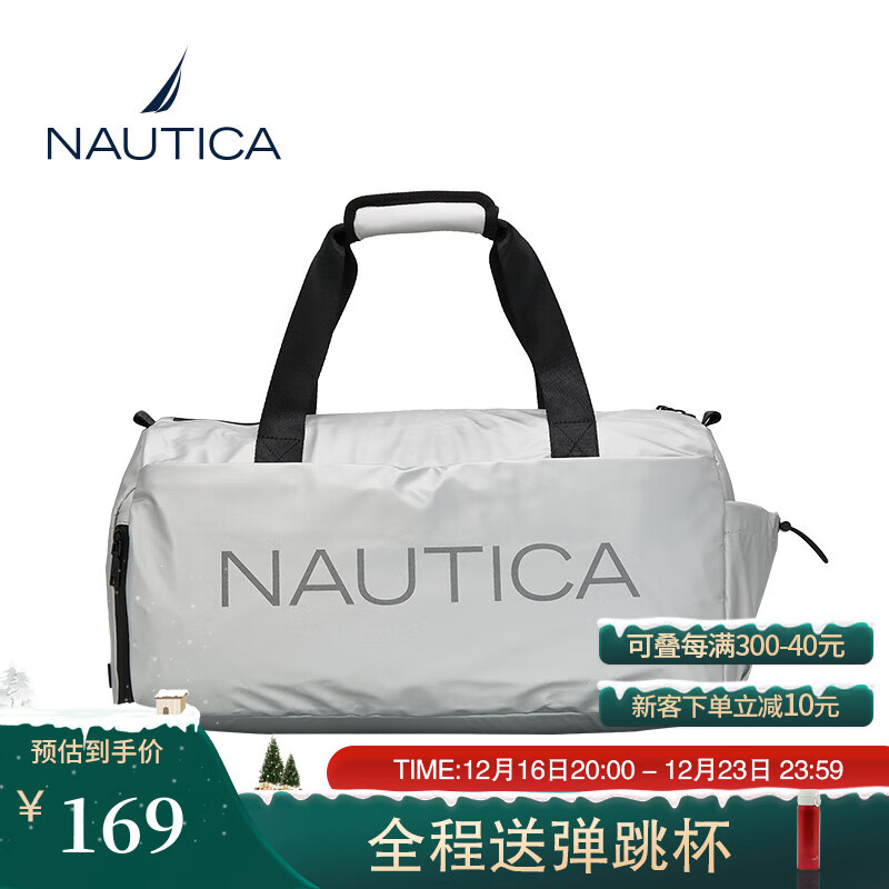 NAUTICA 诺帝卡 大容量旅行包干湿分离包单肩斜挎游泳背包手提行李包 银色 券后103.65元