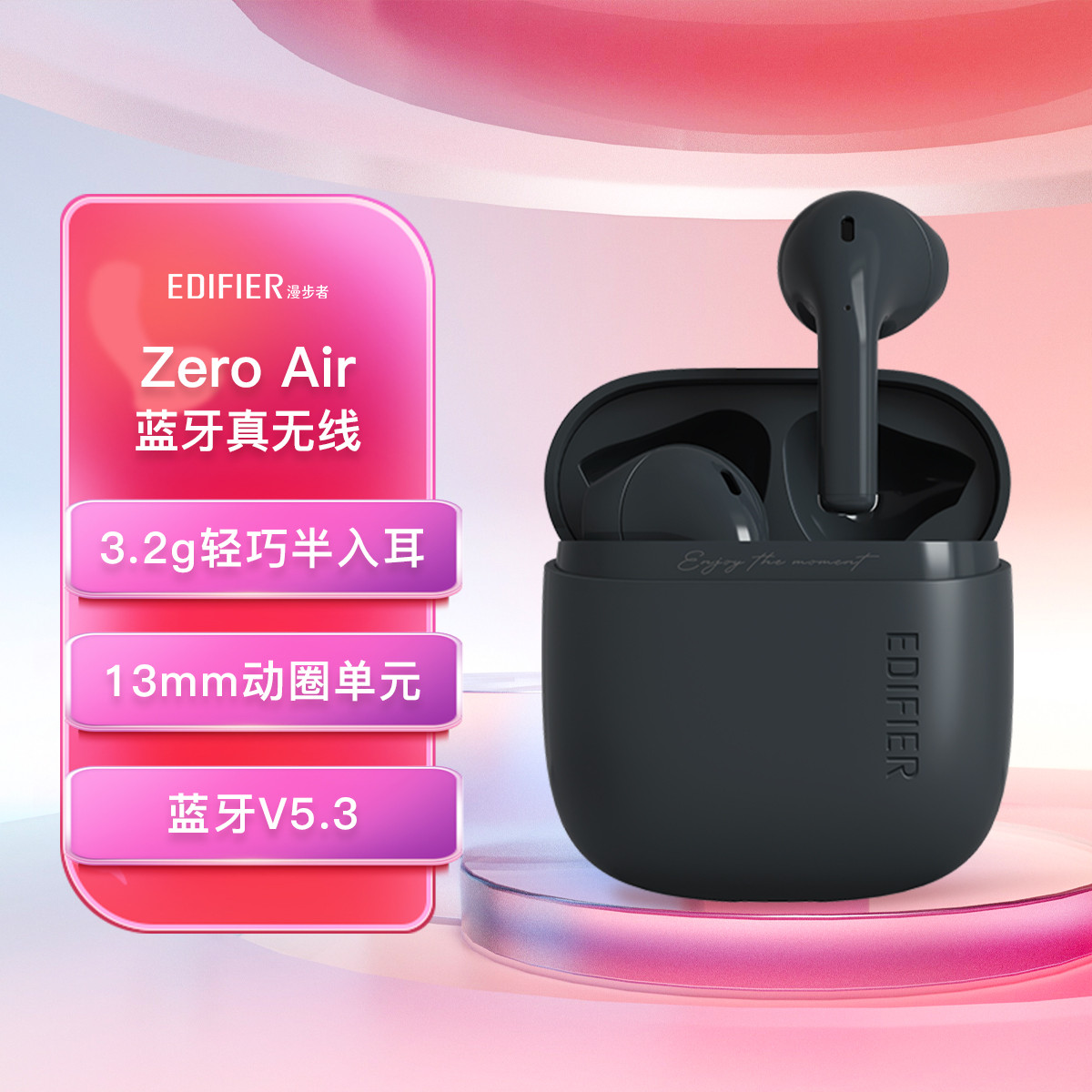 EDIFIER 漫步者 Zero Air 真無線藍(lán)牙耳機(jī)半入耳式耳塞安桌蘋果手機(jī)耳機(jī) 券后81.15元