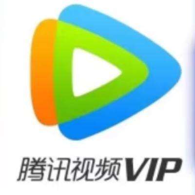 騰訊視頻會員 一年vip 會員年卡1年12個月 126.8元