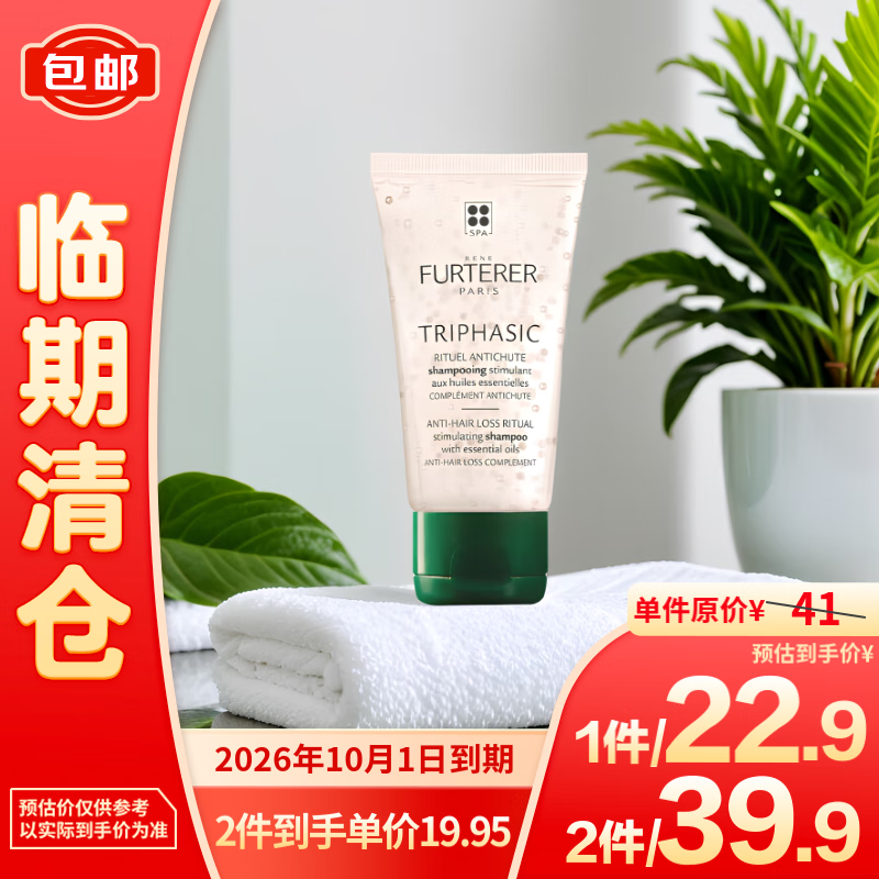 馥綠德雅 固發(fā)育發(fā)洗發(fā)露 50ml 19.74元