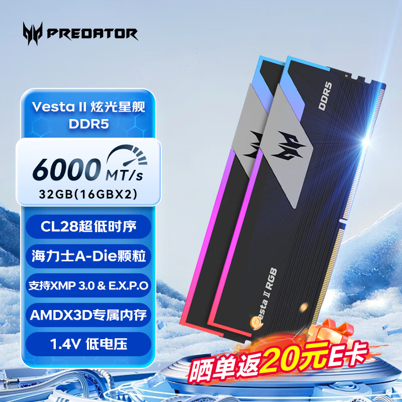 PREDATOR 宏碁掠夺者 32G(16G×2)套装 DDR5 6000频率 Vesta II 炫光星舰RGB灯条(C28) 石耀黑 券后715元