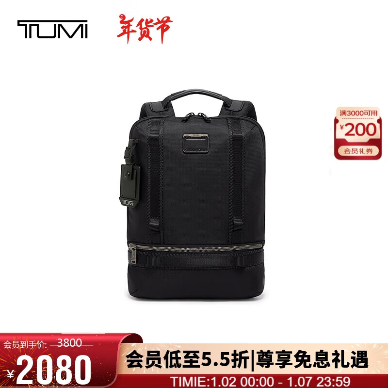 TUMI 途明 ALPHA BRAVO男士雙肩包黑色0232742D ￥1802