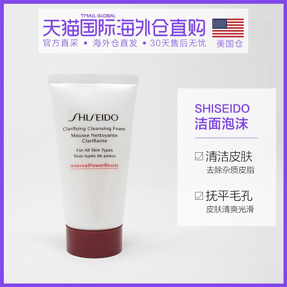 SHISEIDO 資生堂 肌活煥采潔面膏50ml 體驗(yàn)裝（有效期至2025/4/1） 39.9元