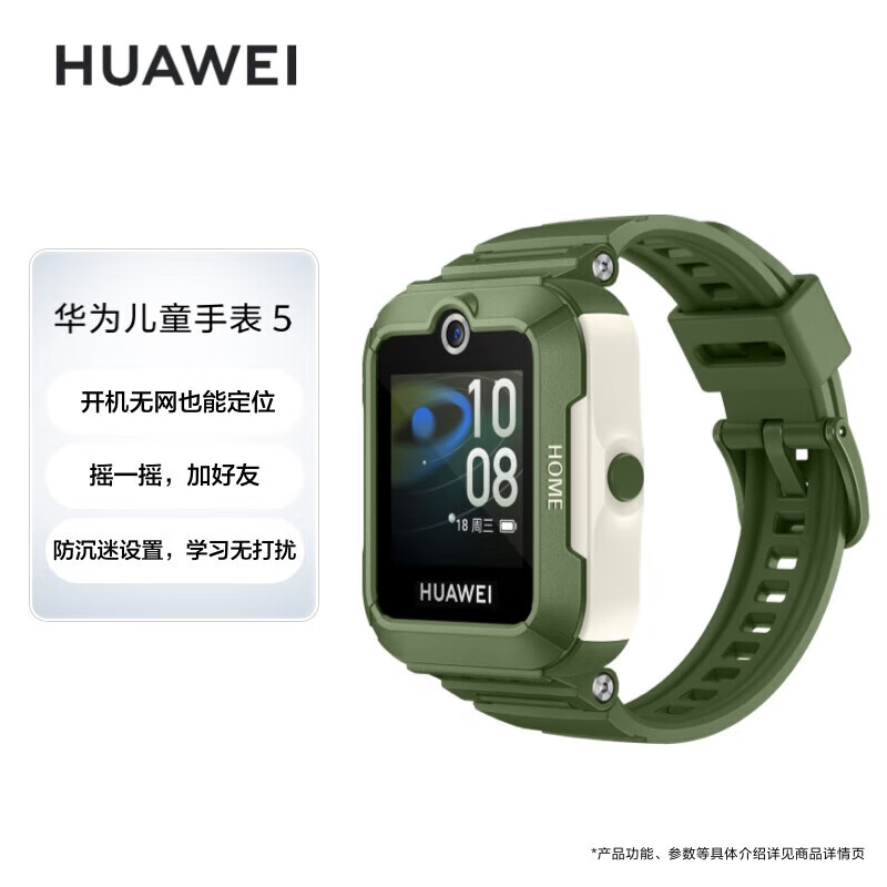 HUAWEI 華為 兒童手表 5 原野綠 智能手表 電話手表 離線定位 暢連通話 快充大電池 防沉迷設置 學習無打擾 券后429元