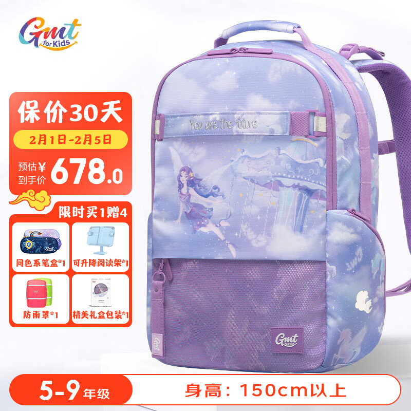 Gmt for kids 儿童护脊书包小学生轻便减负时尚男女双肩包4-9年级 梦趣城堡 券后678元