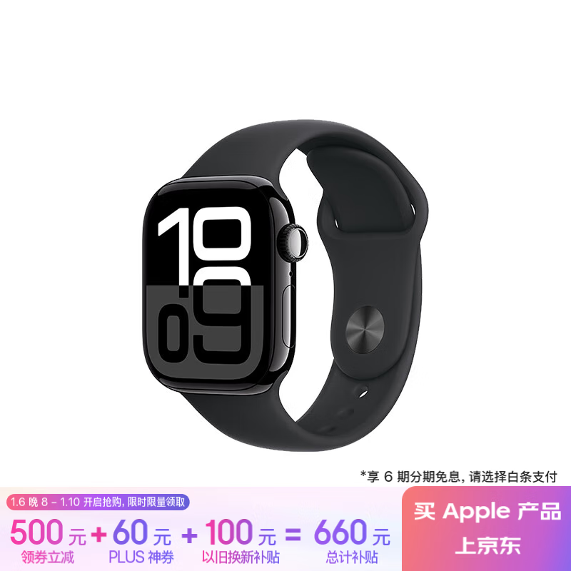 Apple 蘋果 Watch Series 10 智能手表 GPS+蜂窩網(wǎng)絡(luò)款 42mm 亮黑色 黑色橡膠表帶 S/M ￥3220.01