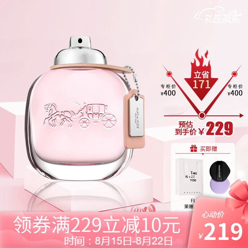 COACH 蔻驰 经典同名男女士香水花馥蕊经典女淡30ml 159.56元