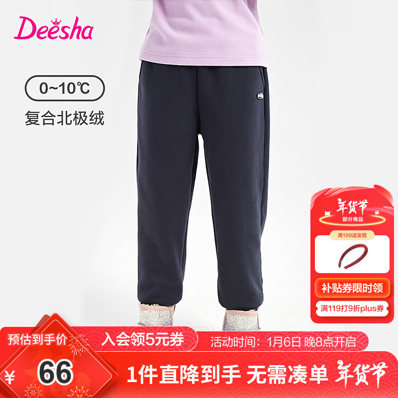 Deesha 笛莎 女童加絨休閑褲 （版型超正） ￥56.1