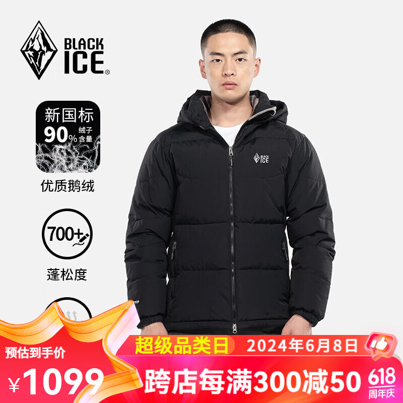 BLACKICE 黑冰 24秋冬男士天樞PLUS戶外防風連帽短款鵝絨700蓬羽絨服 券后877.08元