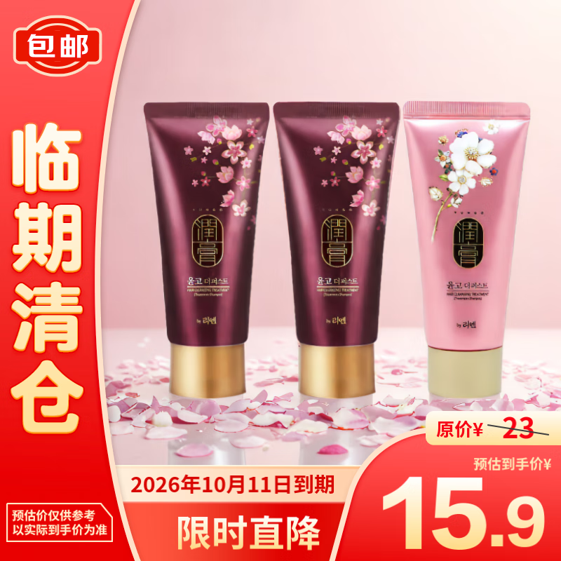 ReEn 潤(rùn)膏 睿嫣潤(rùn)膏舒盈洗發(fā)水50ml*3 全新升級(jí) 新舊包裝隨機(jī)發(fā) 15.9元