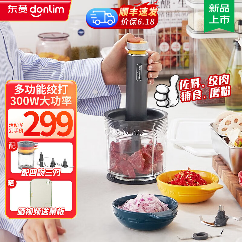 donlim 东菱 多功能料理棒 DL-5028玻璃款 券后259元