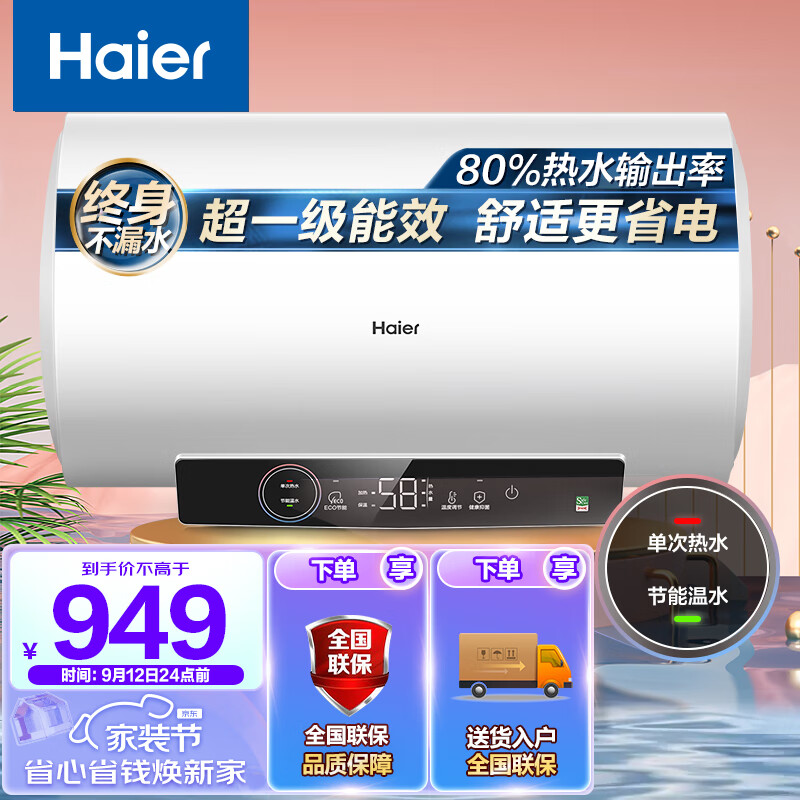 Haier 海尔 60升家用电热水器2200W EC6001-GC3 券后604.32元