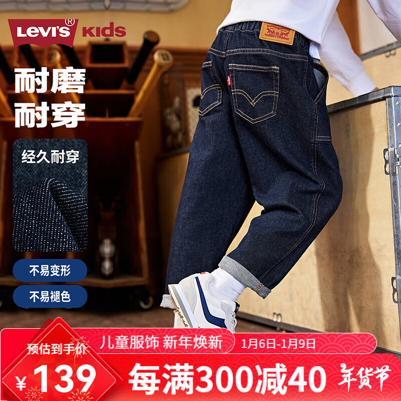 Levi\'s 李維斯 兒童褲子2025男女童長褲童裝褲子 星空藍 110 /53 券后139.44元