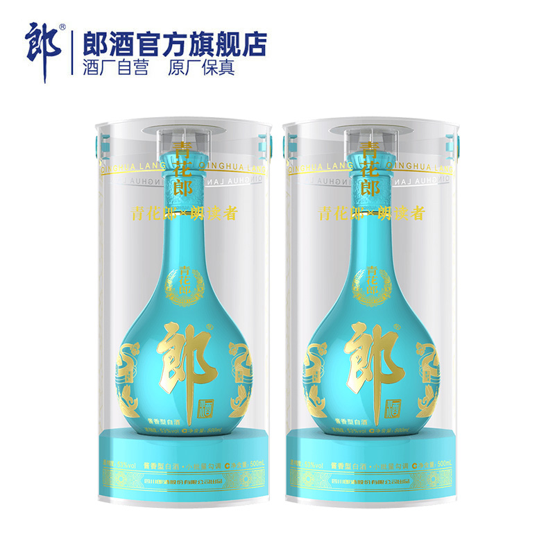 LANGJIU 郎酒 青花郎 53度 酱香型白酒 500mL*2瓶 券后1769元