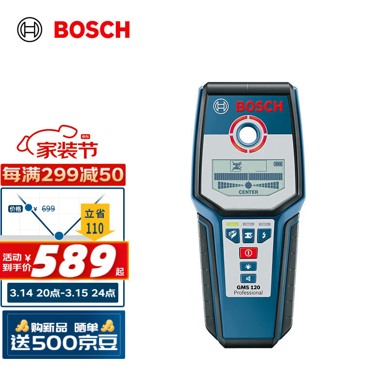 BOSCH 博世 GMS 120 多功能墻體探測儀探測器 適用塑料金屬木材 120mm 659元