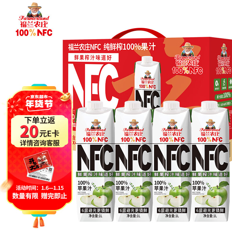 福蘭農(nóng)莊100%NFC蘋果汁純鮮榨果汁飲料0添加劑0脂肪1L*4瓶禮盒裝 42.91元（85.82元/2件）