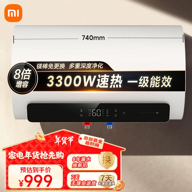 MIJIA 米家 EWH60-MJ03 電熱水器 變頻省電N1 999元