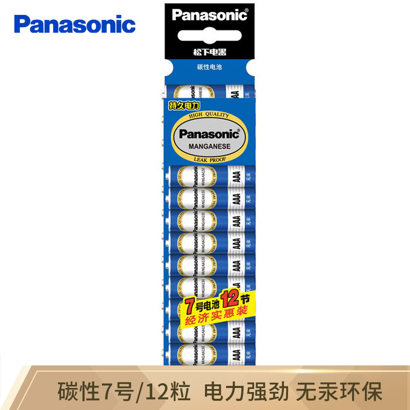 Panasonic 松下 7号七号碳性干电池 适用台灯遥控器儿童玩具键盘鼠标等 高能12节 7.5元