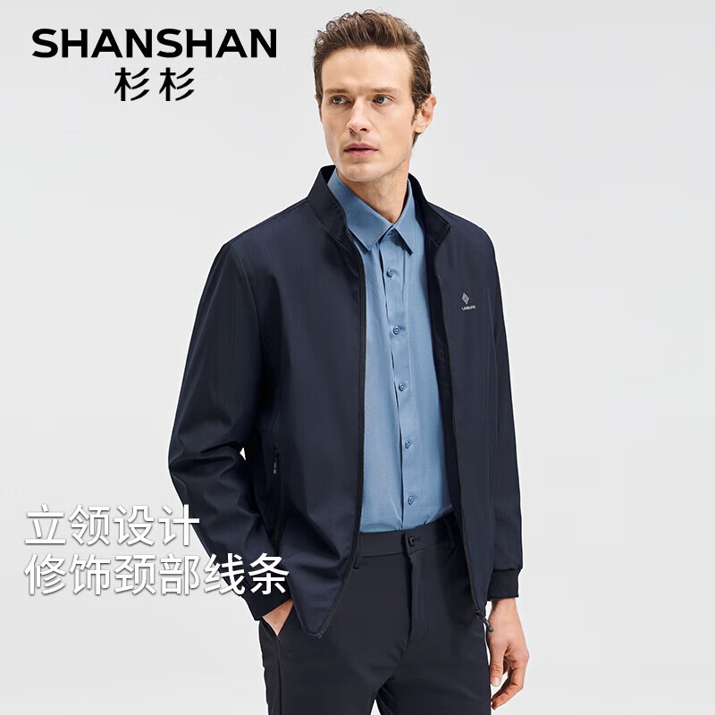 SHANSHAN杉杉夹克男士春秋外套新款立领商务休闲防风上衣中青年衣服户外爸 藏青色 3XL 149元（需领券）