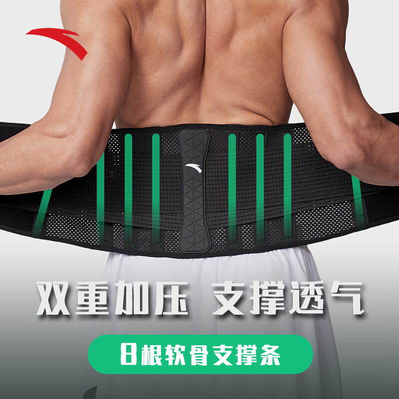 ANTA 安踏 運動護腰高級黑 L：體重130-180斤，腰圍85-104cm 券后49.9元