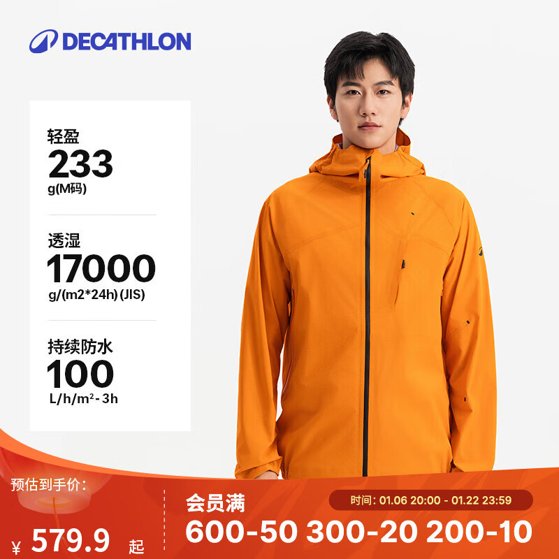 DECATHLON 迪卡儂 MH500LT 戶外沖鋒衣 2025新款輕量硬殼 550.22元（湊掛鉤，實付553.8元）