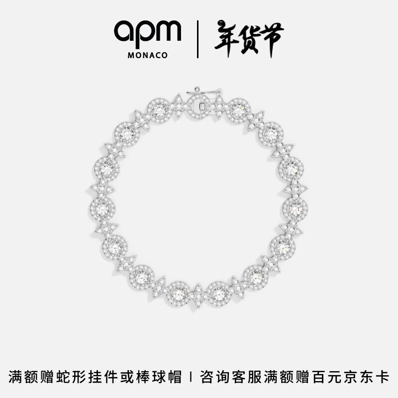 APM Monaco 六芒星圆圈密镶手链个性高级情侣手饰品生日礼物送女友 银色 S 795元