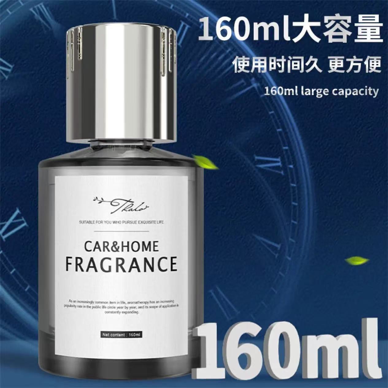 Thalo 塔羅 車載香薰 海洋香調(diào) 160ml 7.66元（需買2件，需用券）