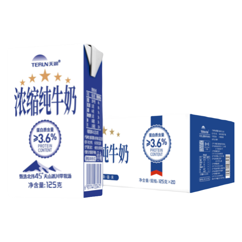 terun天潤 新疆濃縮純牛奶 125g*20盒/提*2件 69.8元包郵（需領(lǐng)券，合34.9元/件）