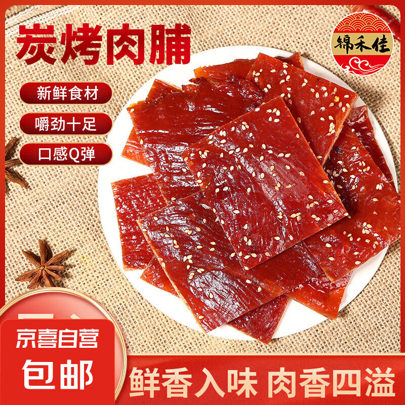 靖江特產(chǎn)手撕肉脯100包散裝蜜汁肉鋪零食小吃即食豬肉零食禮品 混合肉脯50包 5.9元