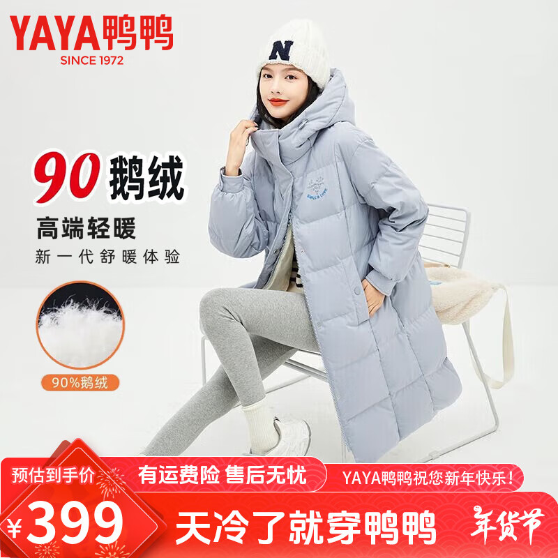 YAYA 鴨鴨羽絨服 90鵝絨 渠道專(zhuān)享高端加厚羽絨服 券后339元