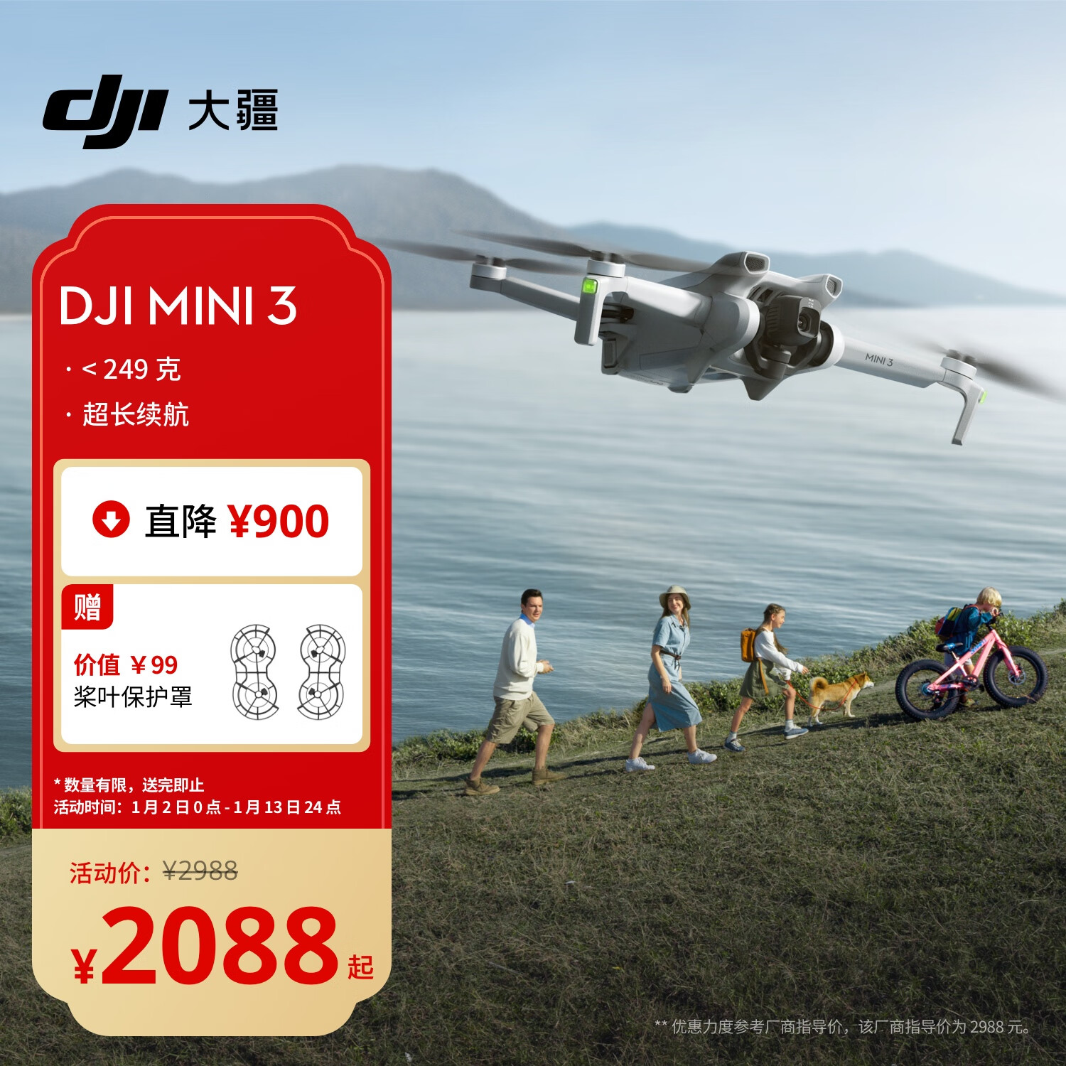 DJI 大疆 Mini 3 優(yōu)選迷你航拍機+隨心換 2 年版實體卡+128G內(nèi)存卡 RC-N1 遙控器版 ￥2705.9