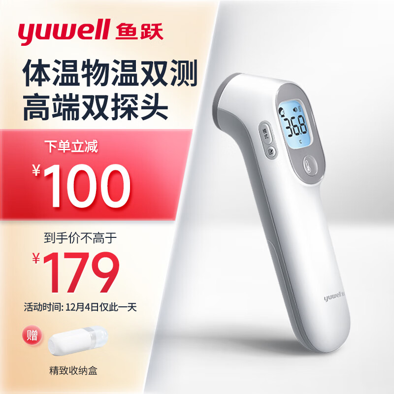 yuwell 魚躍 雙探頭額溫槍YT-3 券后169元