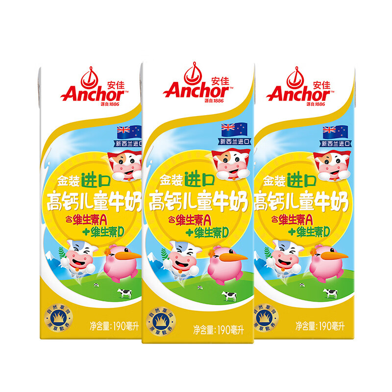 需首購：安佳（Anchor）金裝高鈣兒童牛奶190ml*3盒 新西蘭原裝進口牛奶 雙原生 6.46元（需試用）