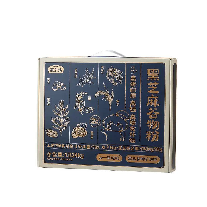 燕之坊 黑芝麻糊核桃芝麻粉 禮盒1024g 49.90元包郵（需試用）