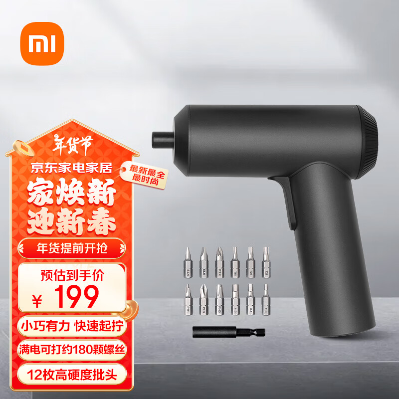 MIJIA 米家 Xiaomi 小米 MIJIA 米家 MJDDLSD001QW 電動螺絲刀套裝 179元