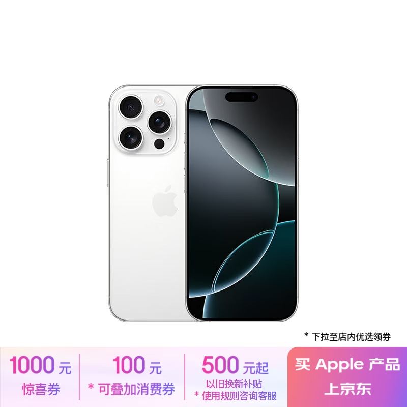 Apple 蘋果 iPhone 16 Pro 5G手機(jī) 128GB 白色鈦金屬 ￥6457.01