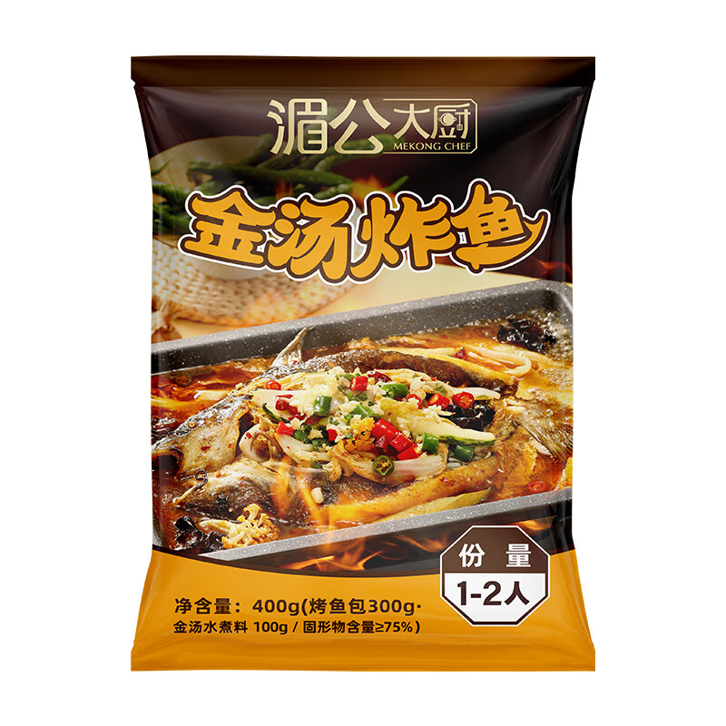 8日0點(diǎn)：湄公大廚 金湯炸魚 巴沙魚金湯口味 400g 1-2人份 9.9元（需買4件，需用券）