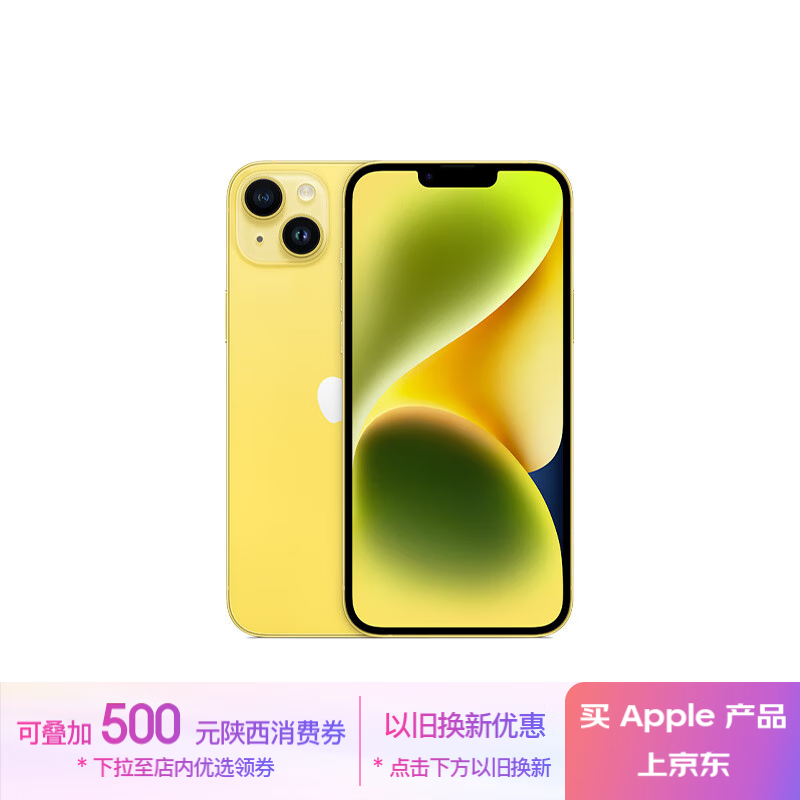 plus會員：Apple 蘋果 iPhone 14 Plus系列 A2888 5G手機 512GB 黃色 7294元