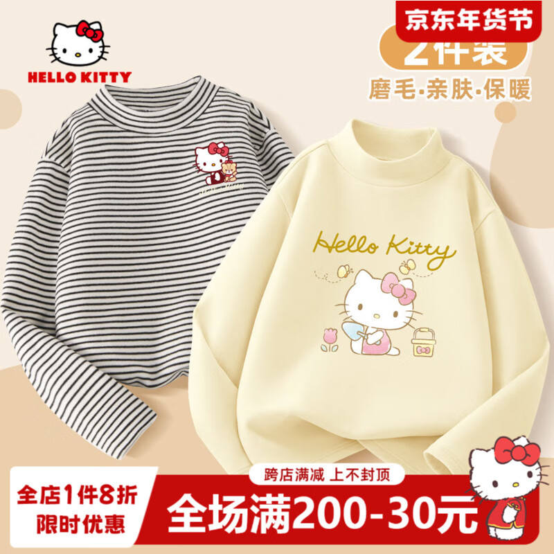 Hello Kitty 兒童加絨打底衫 加厚保暖2件 19.45元（需買2件，需用券）