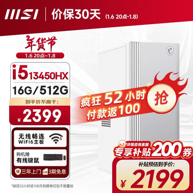 MSI 微星 设计师P60办公台式电脑（13代i5-13450HX 16G 512GSSD 商务键鼠）商用全套diy组装整机迷你单主机 2199元