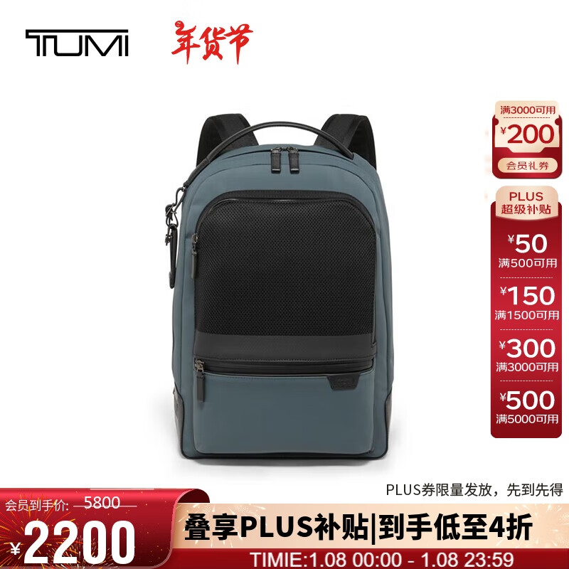 TUMI 途明 HARRISON系列 男士双肩包 06602011DNVG 券后1742元