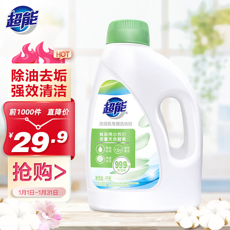 超能 洗碗機專用洗碗粉 1kg 24.9元（49.8元/2件）