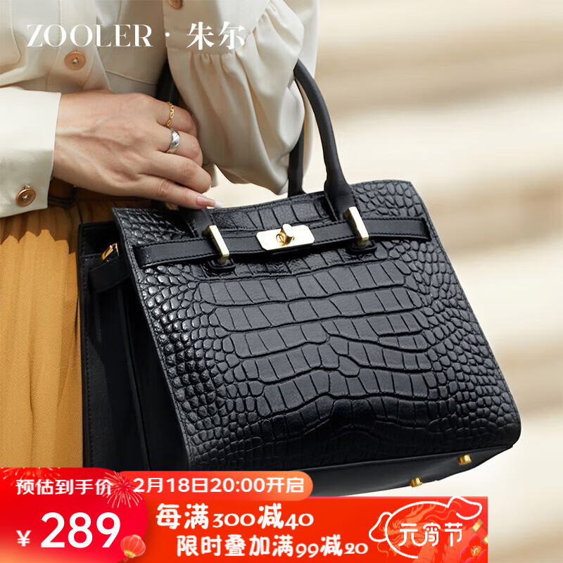 ZOOLER 朱爾 包包女包鱷魚紋牛皮單肩包 309元