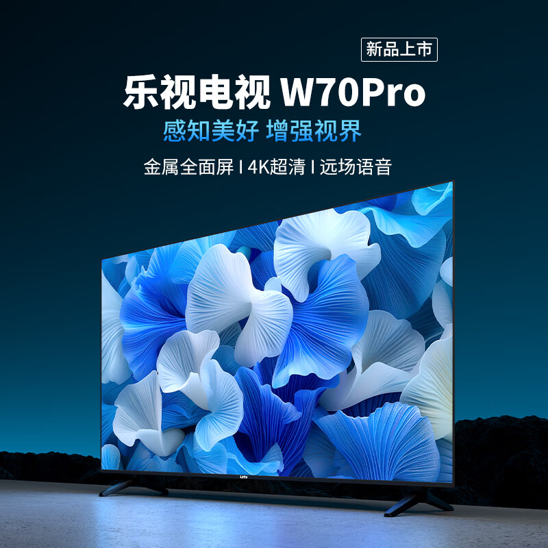 限移动端、京东百亿补贴：Letv 乐视 TV70英寸 W70Pro 3+64GB 1945.49元