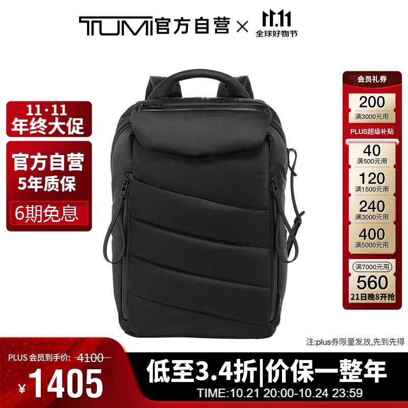 TUMI 途明 女士商務(wù)通勤雙肩包電腦包0834419DQ 券后3900元