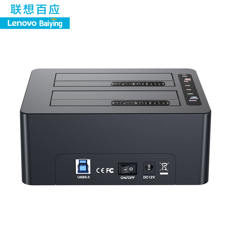 Lenovo 聯(lián)想 雙盤位外置硬盤底座HC2535-SN051 USB3.0外置底座2.5/3.5英寸通用 硬盤拷貝對拷 券后119元