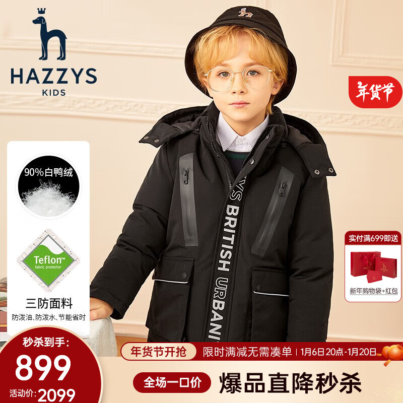 HAZZYS 哈吉斯 男童三防中長款厚羽絨服 ￥559