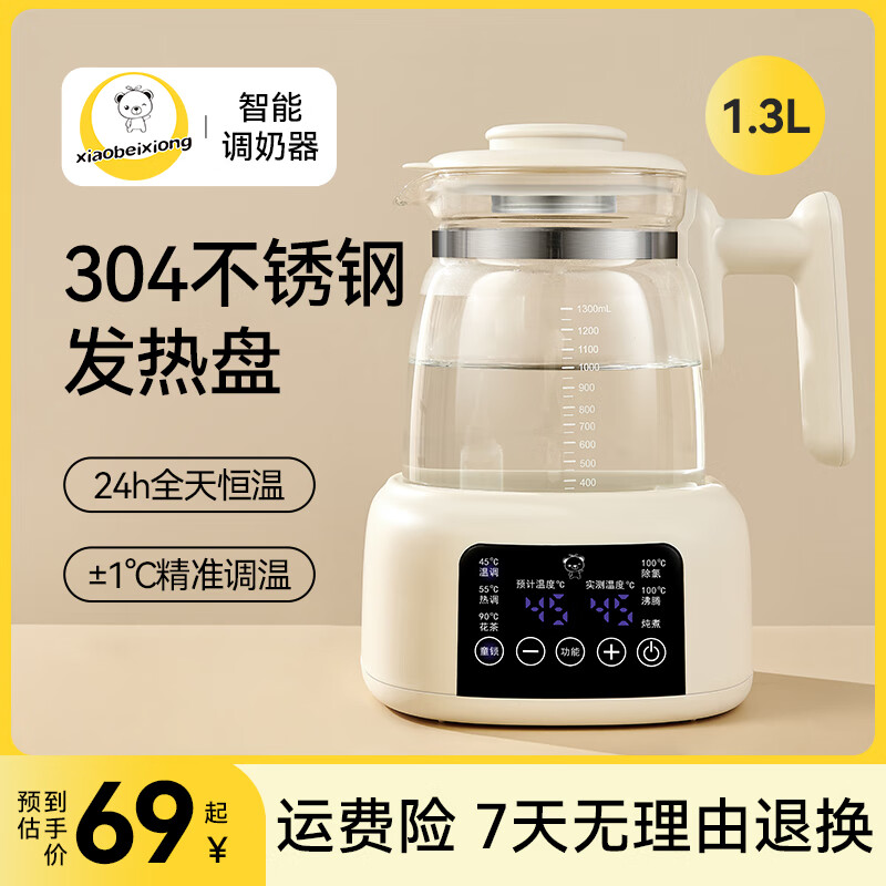 小贝熊 xiaobeixiong）恒温水壶1.3L 券后59元