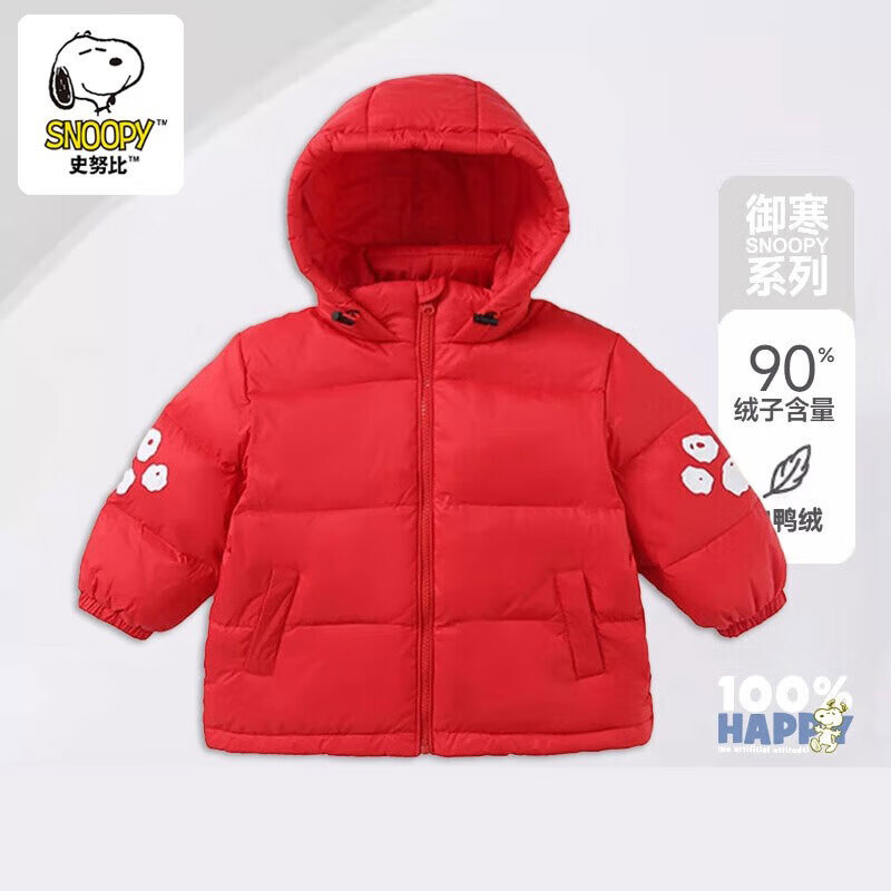 SNOOPY 史努比 兒童連帽羽絨服 ￥69.9