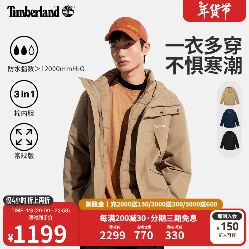 Timberland 男装防水三合一冲锋衣24秋冬户外棉服|A41UB A41UB918/英伦卡其 L 券后1199元